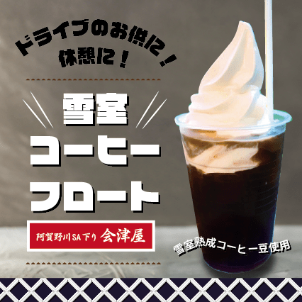 おすすめ商品のご案内
